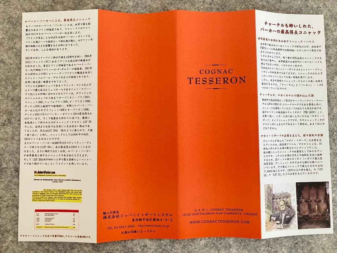 （メル44801さん専用）パーカー満点！テセロン「ロット No.29 」