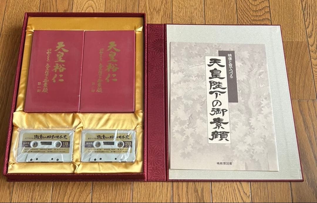 天皇陛下の御真影 曙出版