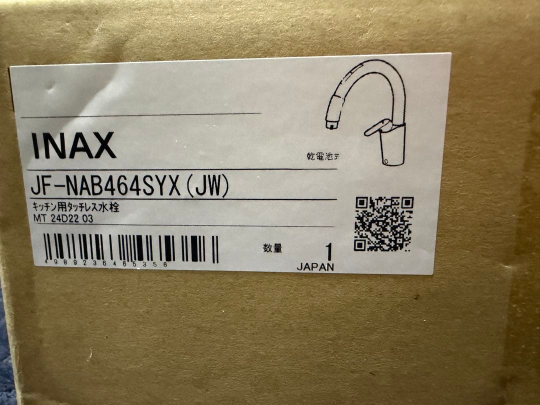 LIXILナビッシュJF-NAB464SYX(JW)