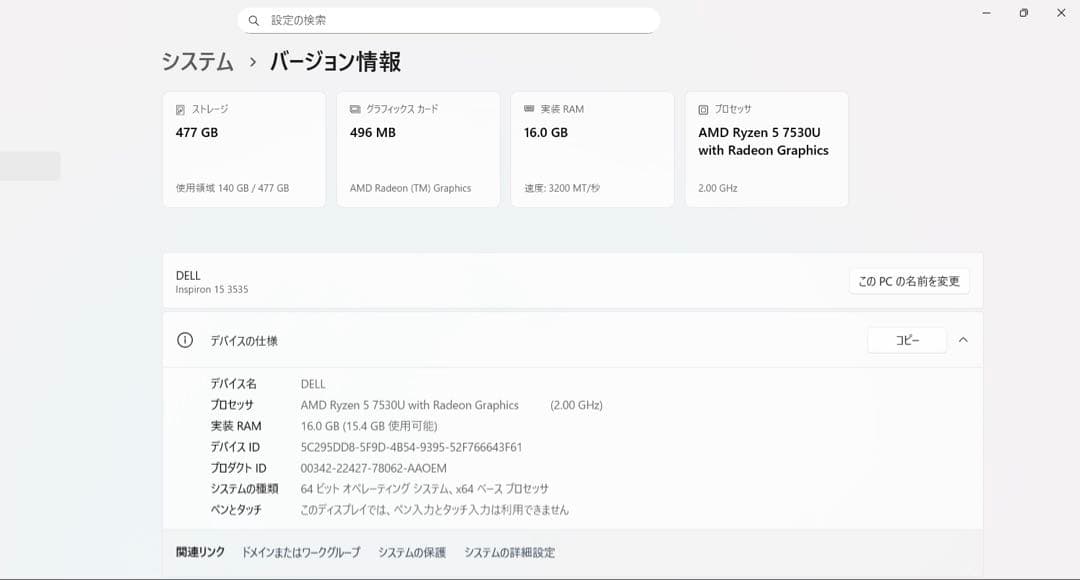 Windowsノート本体 inspiron15 3535 Ryzen5 16GB 512GB SSD