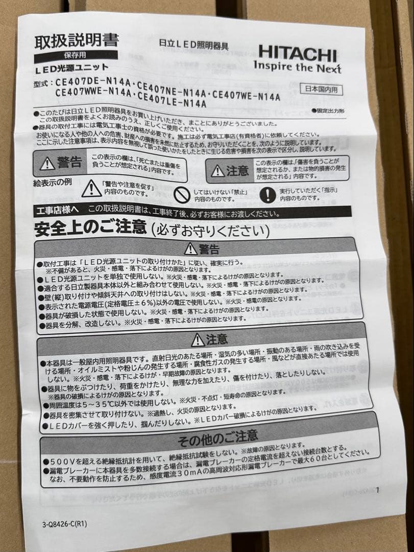 日立　LED蛍光灯 ［7,000 Imタイプ］昼光 色（6,500K）