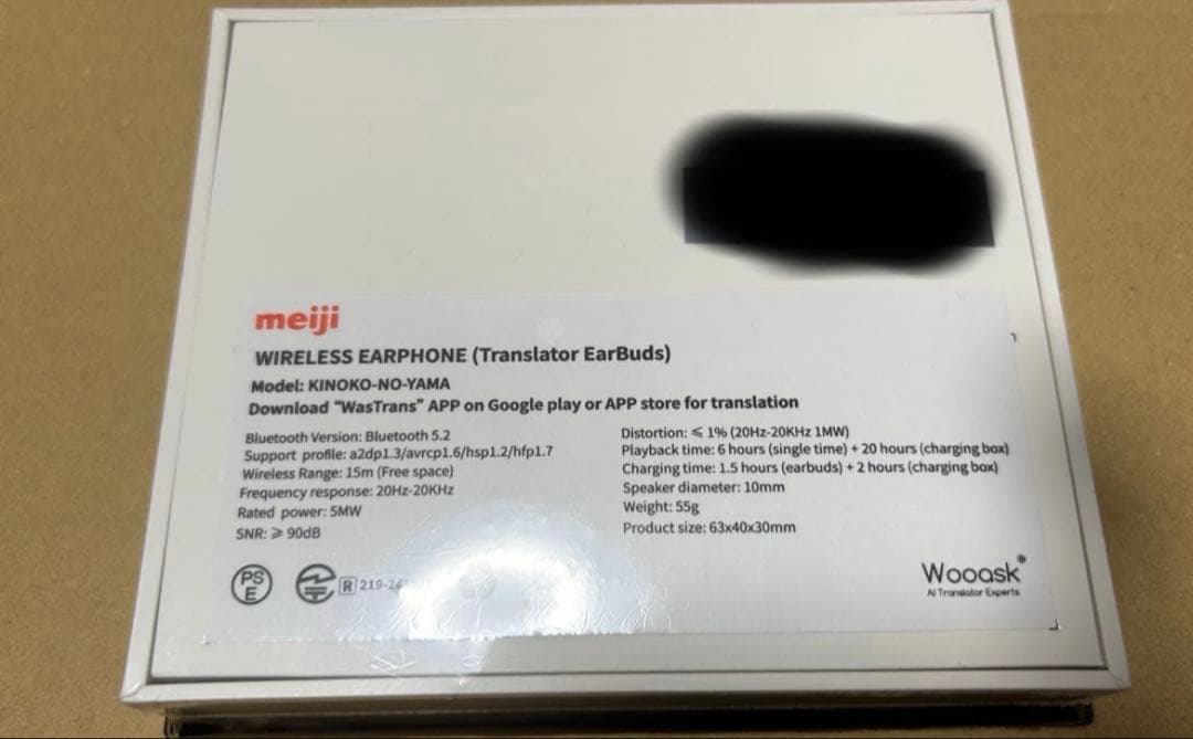新品未使用　未開封（シュリンク付き）きのこの山 ワイヤレスイヤホン