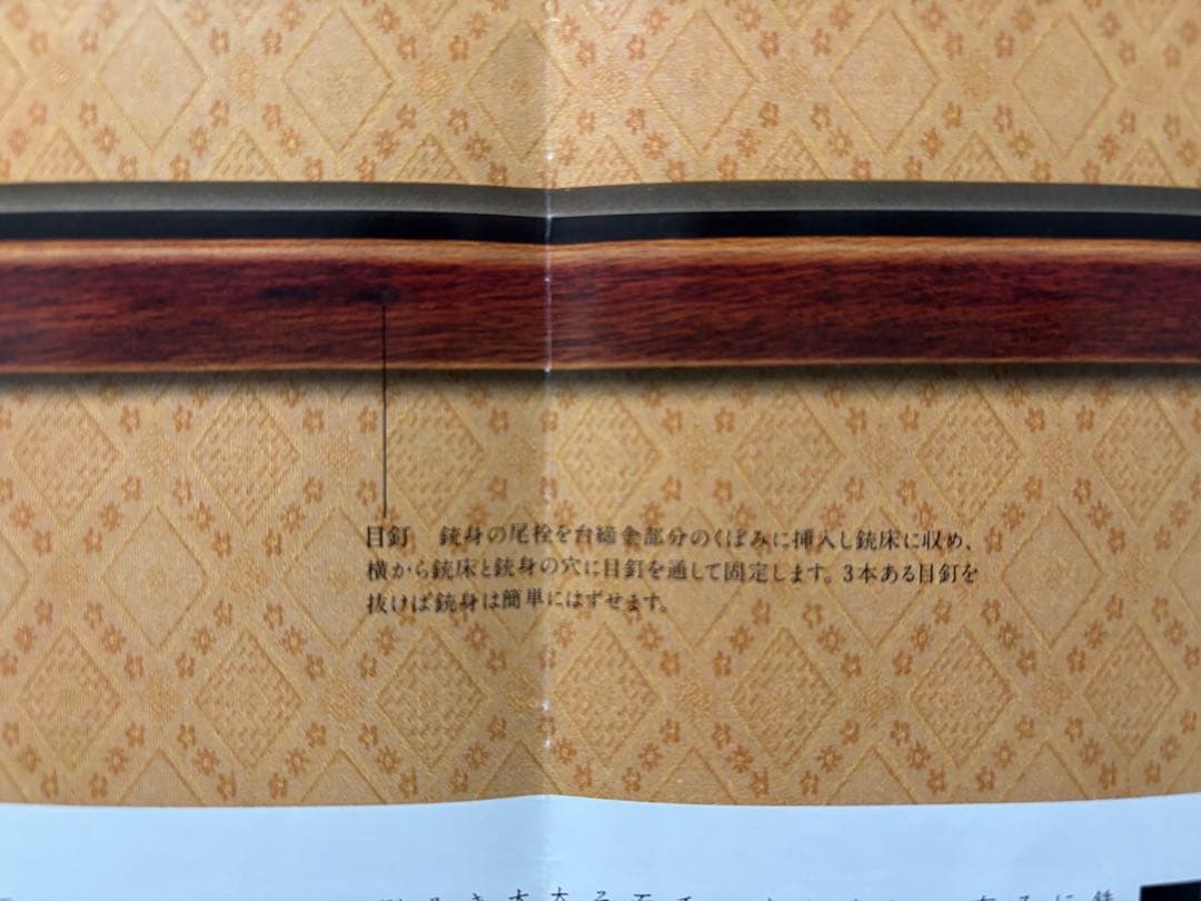 徳川家康愛蔵火縄銃複製（フランクリンミント1988年）