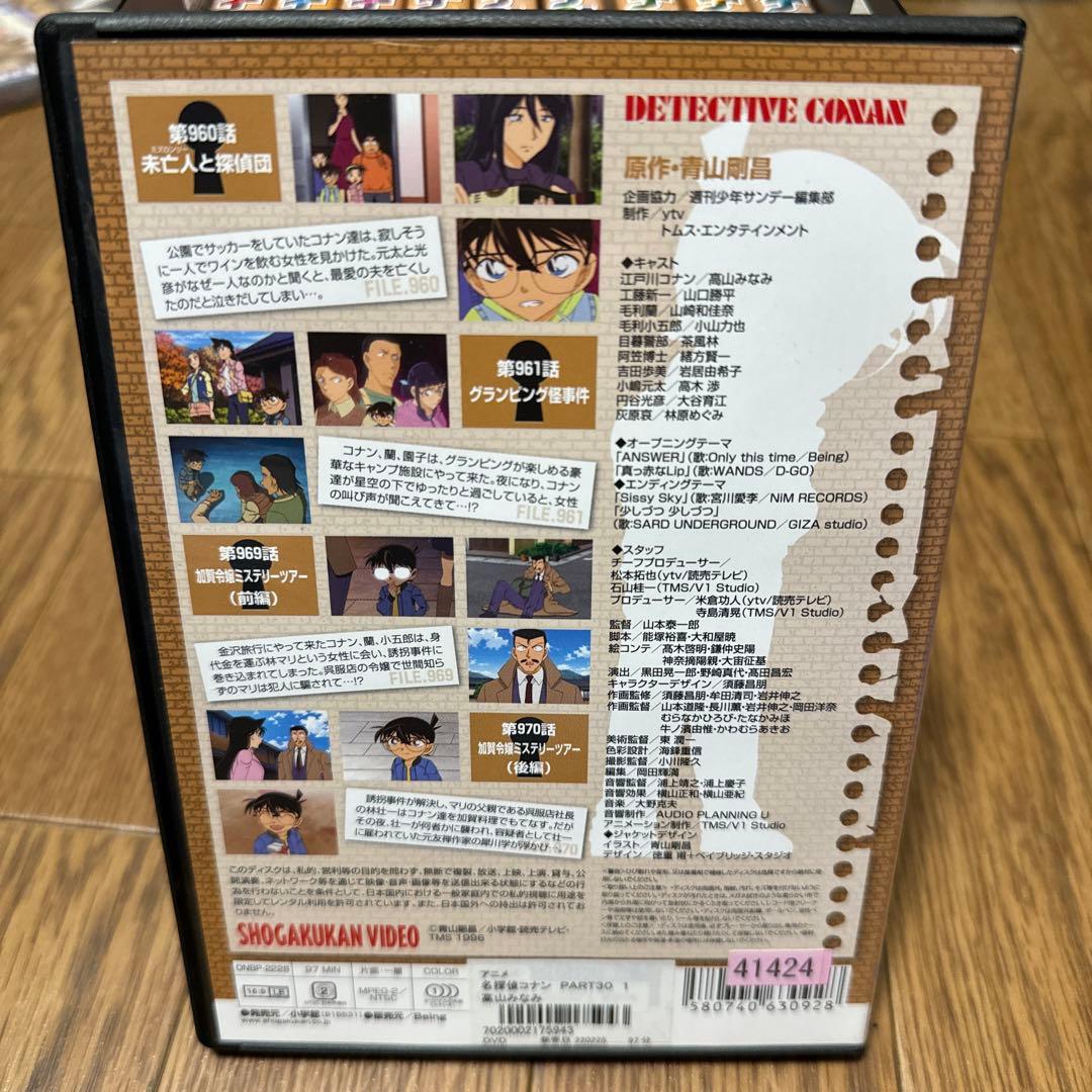 【ケース無しで割引】名探偵コナン PART30 全10巻 レンタル落ち