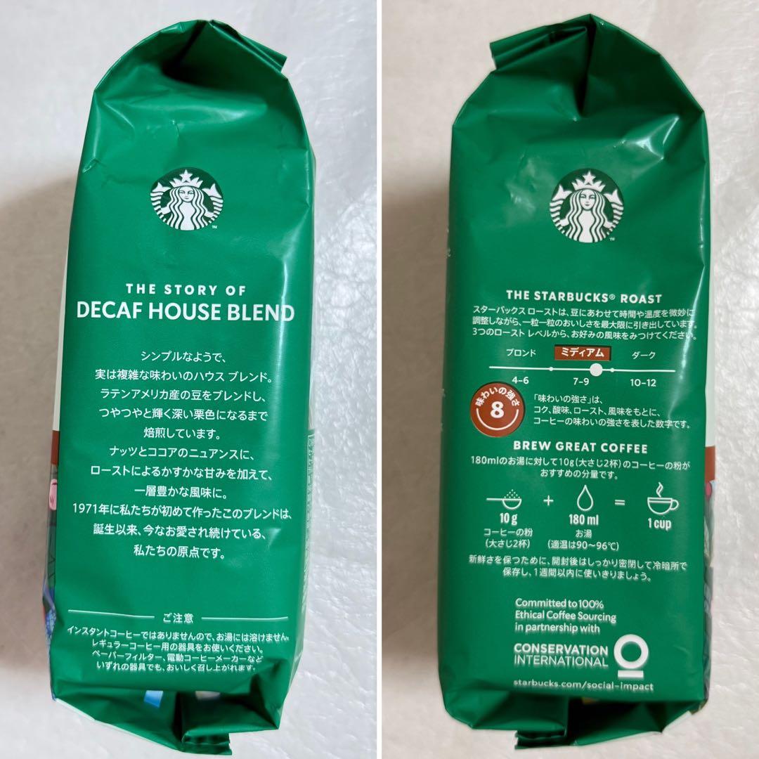 STARBUCKS ディカフェ ハウスブレンド カフェインレス　793g×3袋