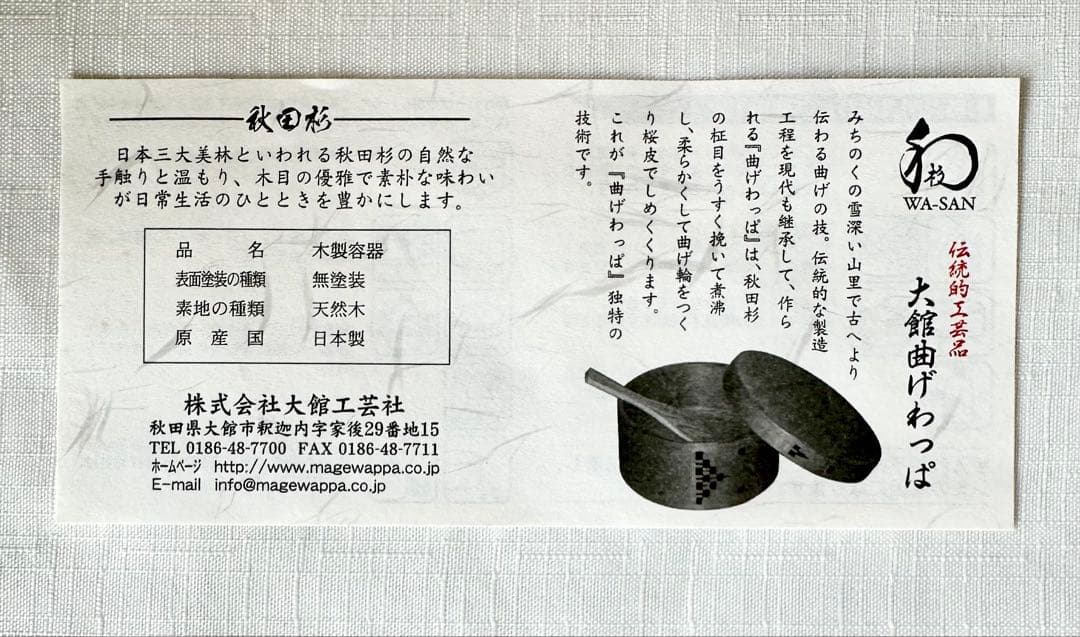 大館工芸社　おひつ　曲げわっぱ　新品未使用 六寸木地仕上　2合