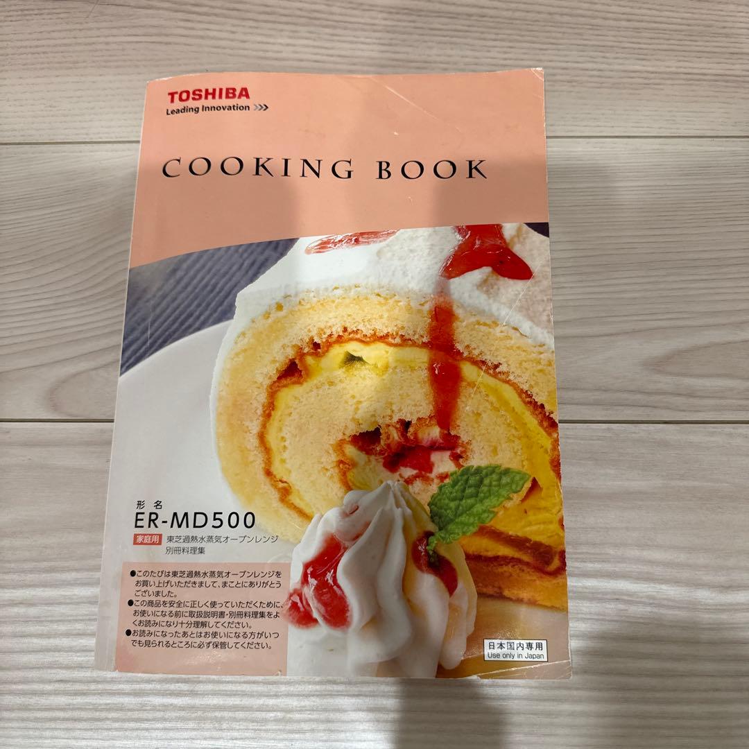 user_2cae34f1  石釜ドーム ER-MD500オーブンレンジ