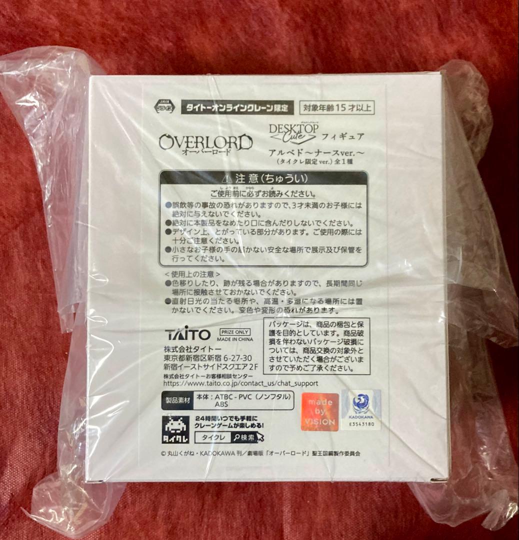 オーバーロード アルベド シャルティア タイクレ限定 フィギュア 計8点セット