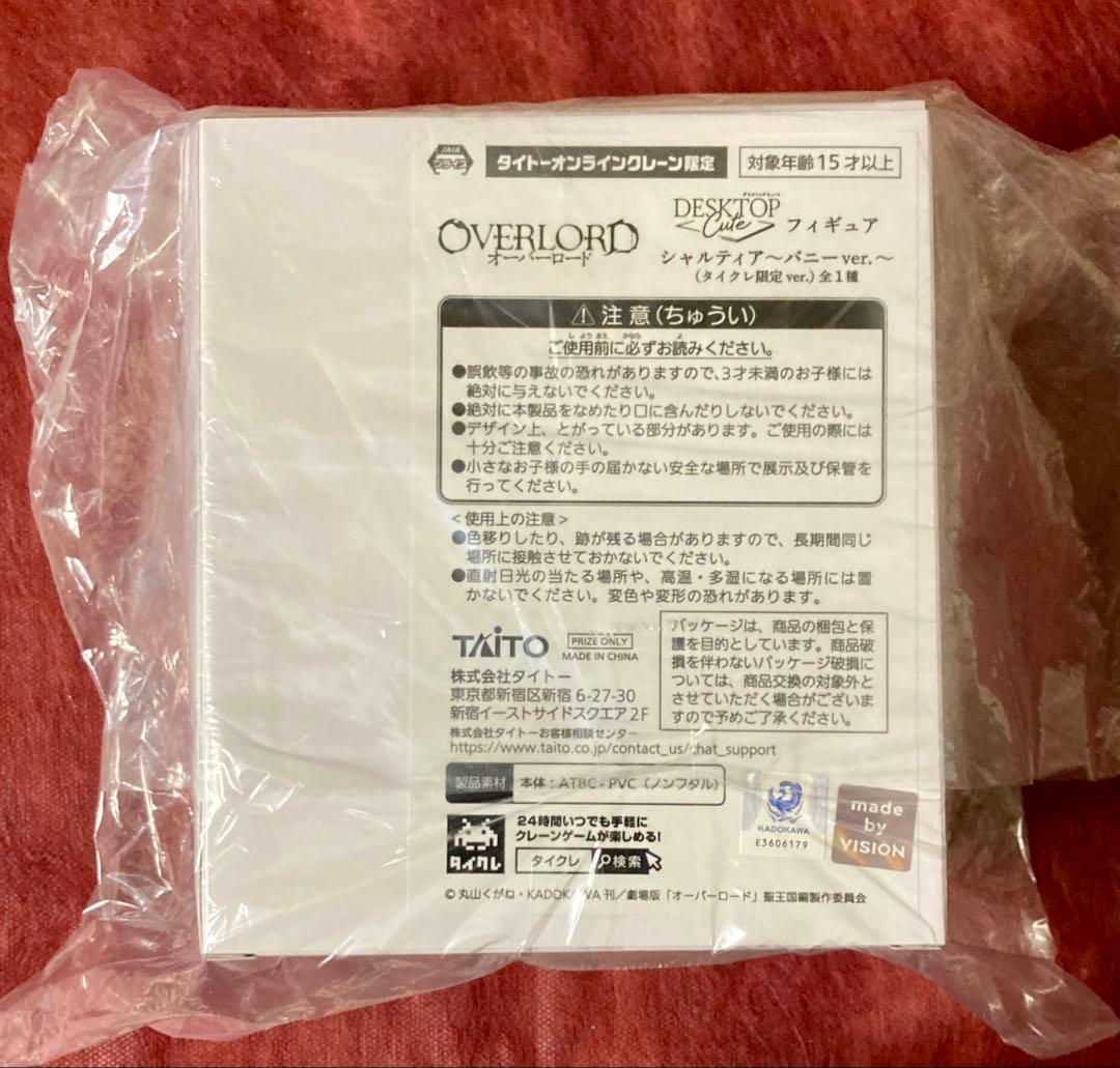 オーバーロード アルベド シャルティア タイクレ限定 フィギュア 計8点セット