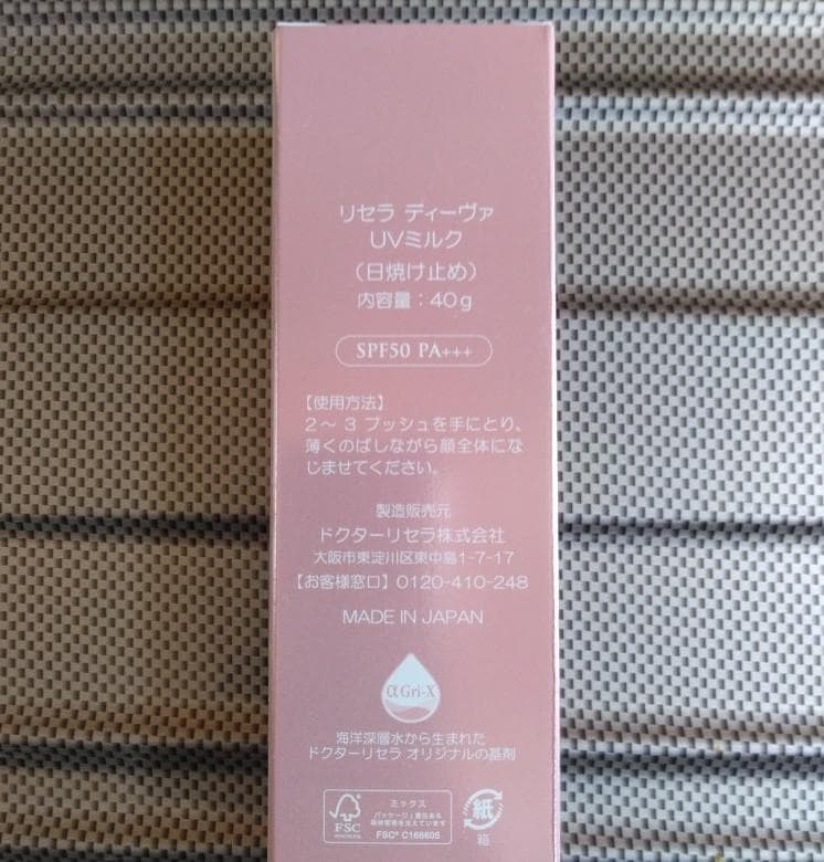 日焼け止め miro miro