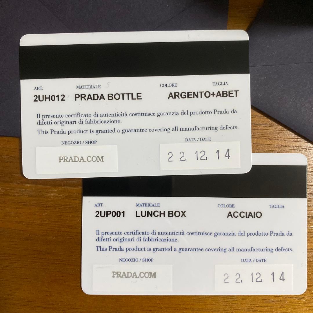 【新品未使用】PRADA ステンレスボトル　ランチボックス