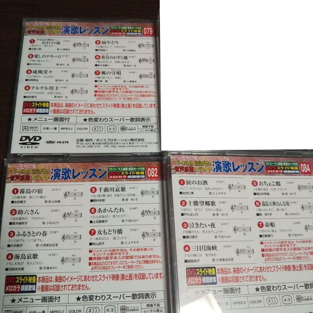 カラオケ 演歌 レッスン DVD スライド映像