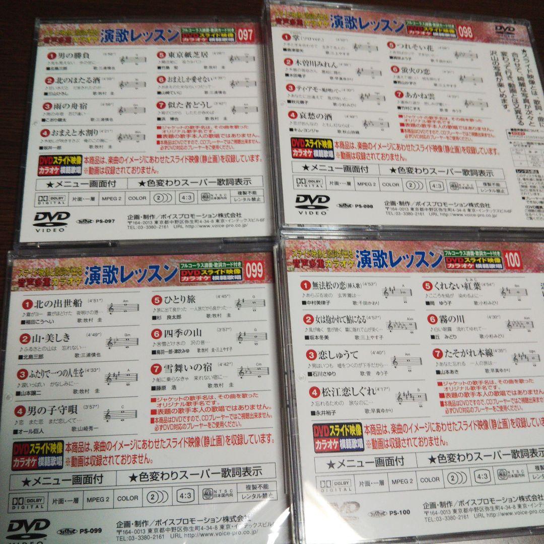 カラオケ 演歌 レッスン DVD スライド映像