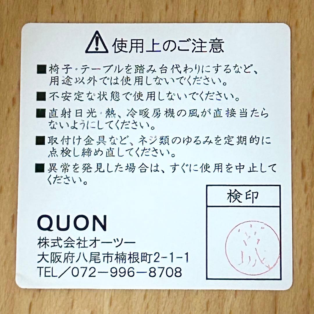 【廃盤品】QUON クオン 回転式 カウンターチェア セロ ブナ材 740 2脚