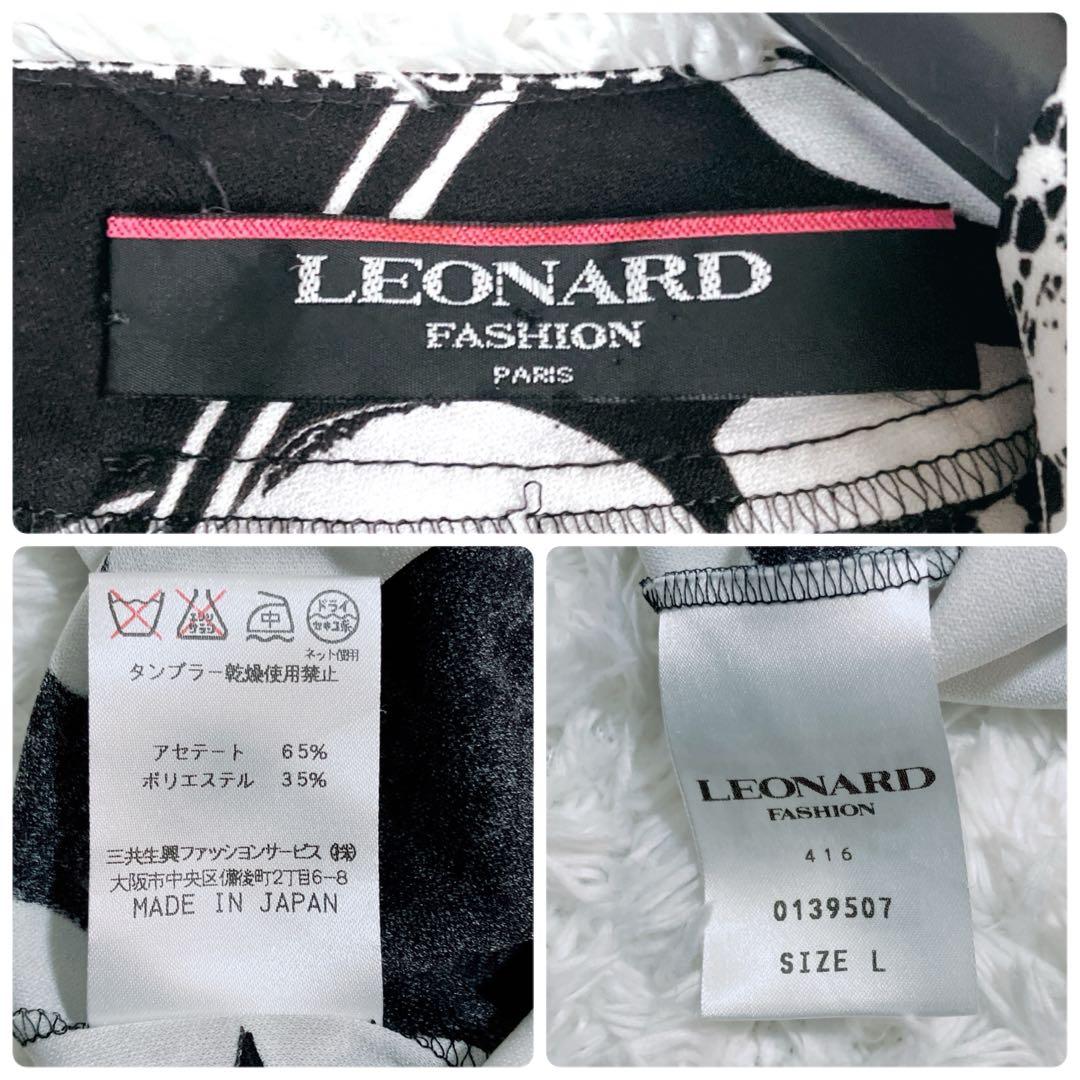 美品✨レオナール トップス カットソー カンカン トリム 花 ポピー 黒 白