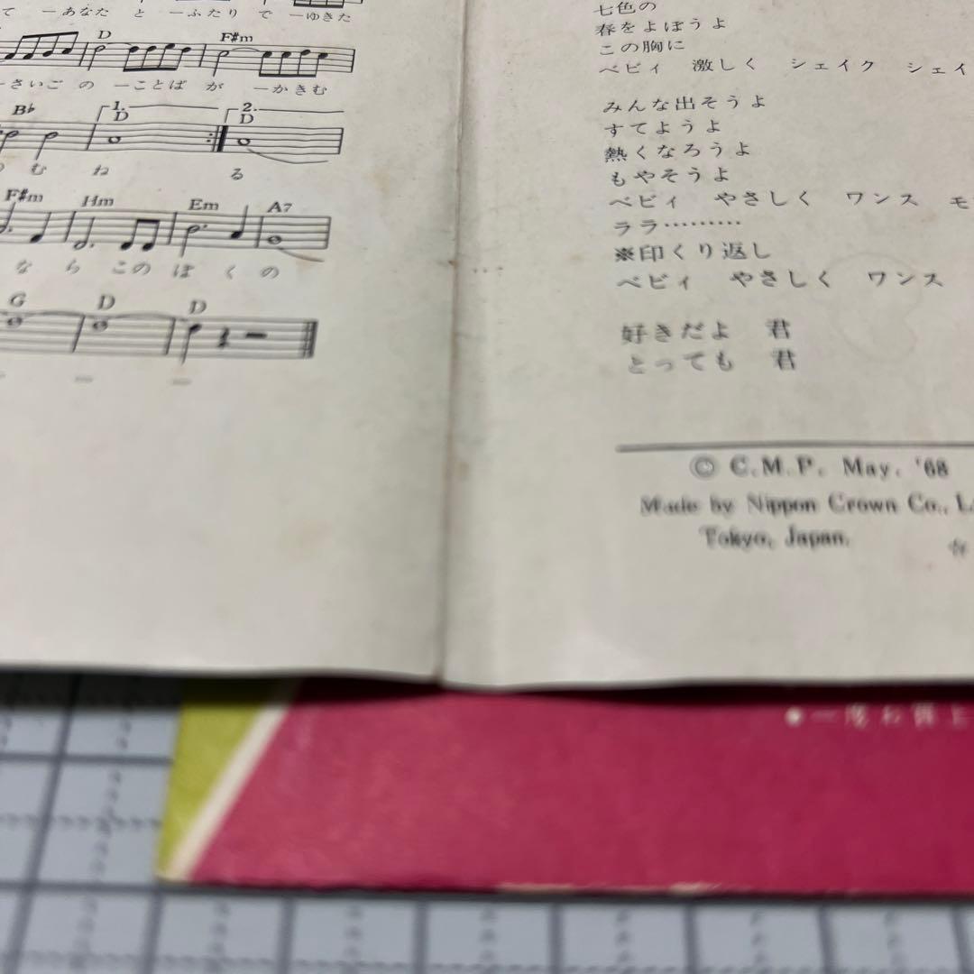 ザ・プレイボーイ　愛しのアンジェリータ　恋をしようよ踊ろうよ　GS PW-21