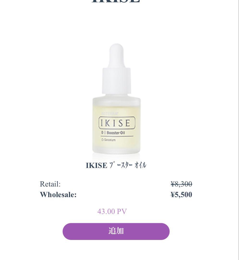 IKISE ローション & ブースターオイル ミニフェイスウォッシュ