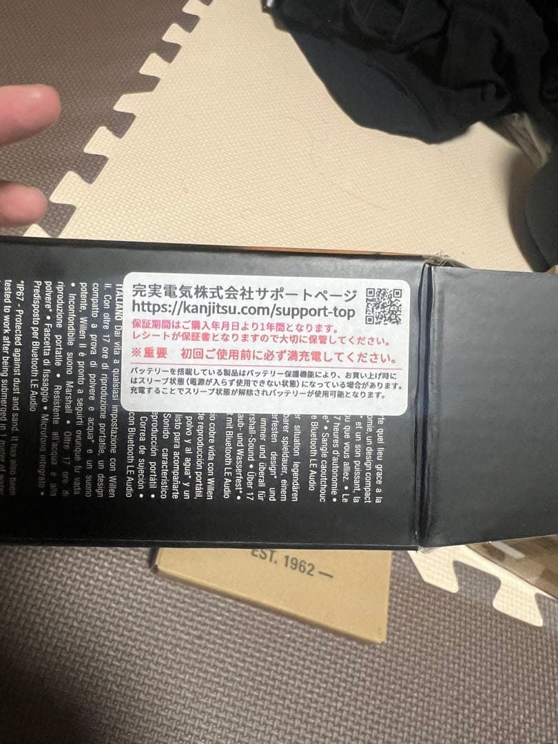 美品Marshall Willen II ワイヤレススピーカー