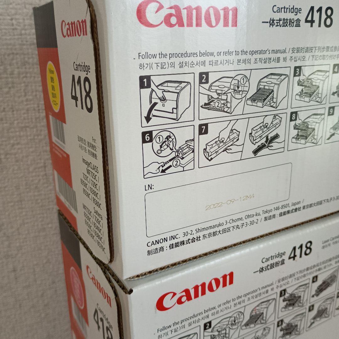 Canon　純正　トナーカートリッジ　418　4色セット　2022製造品