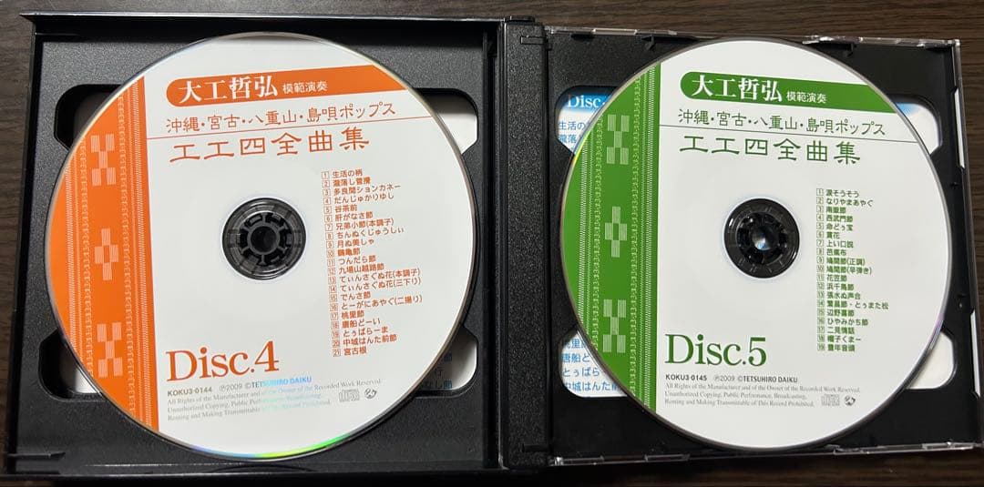 大工哲弘（模範演奏）沖縄・宮古・八重山・島唄ポップス工工四全曲集（CD6枚組）