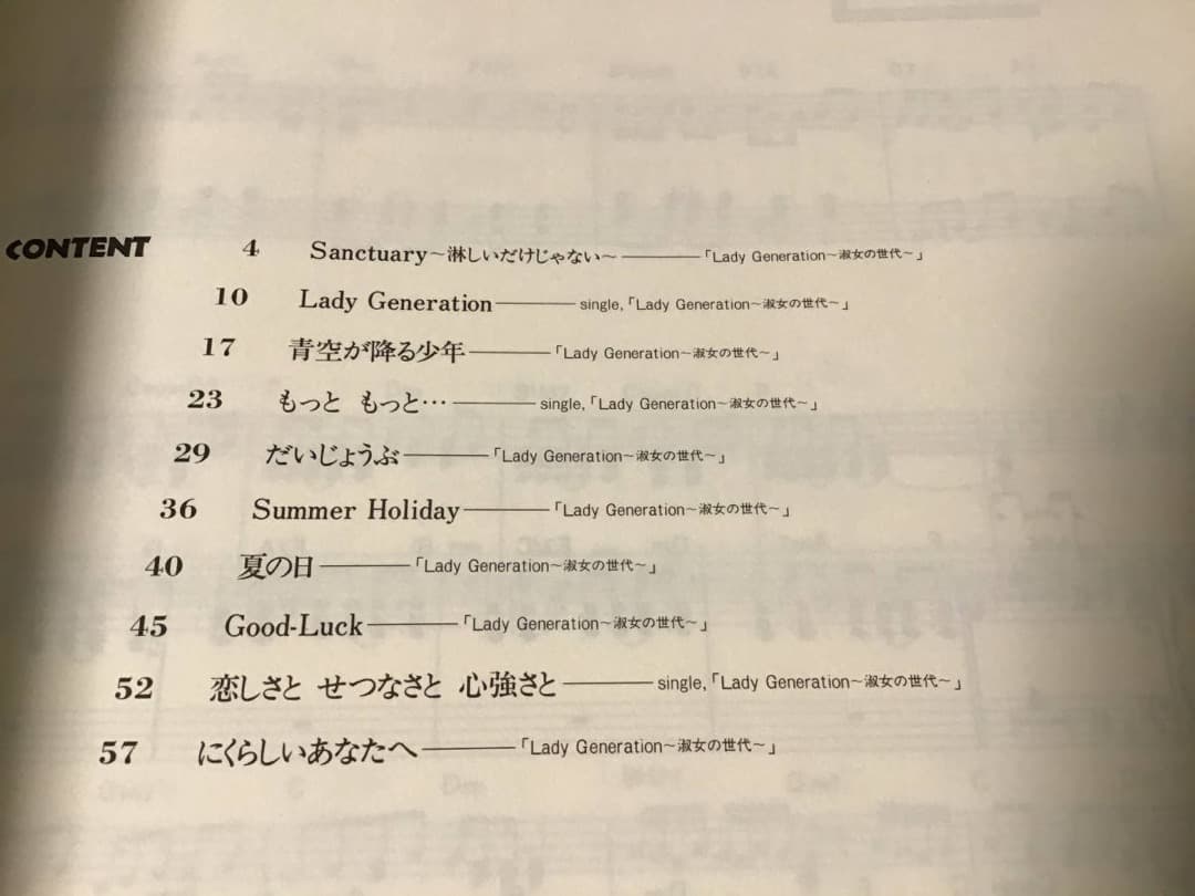 ★楽譜/篠原涼子/ピアノソロアルバム/Lady Generation