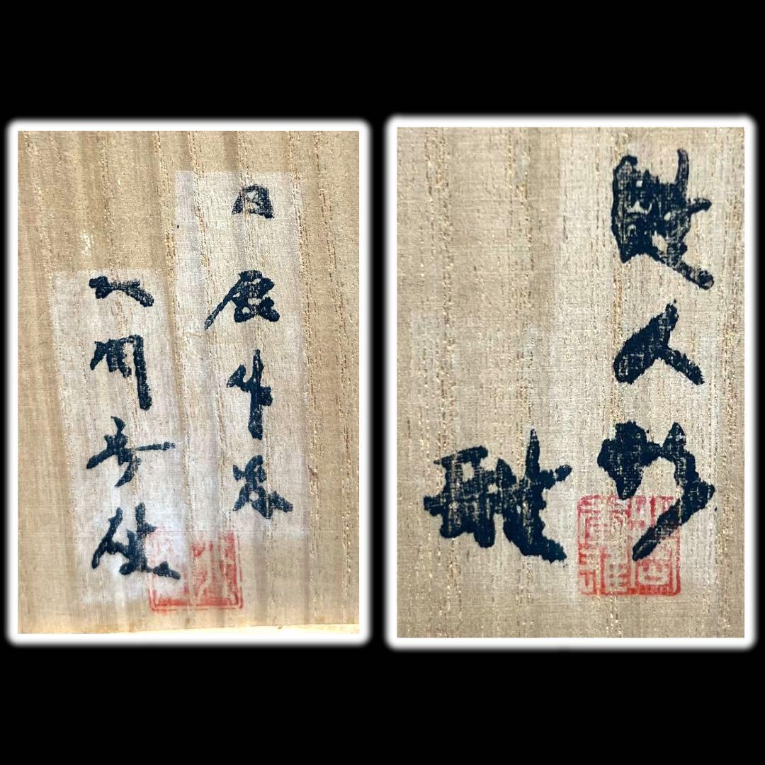 【22時間限定SALE】北岡秀雄作 「雛人形 雅」 陶芸 ／早い者勝ち／在庫処分