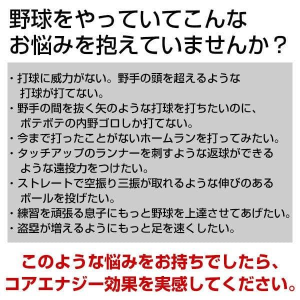 特別価格　箱なし　野球専用ベルト　コアエナジー 3　ブラック/ゴールド　ベルト