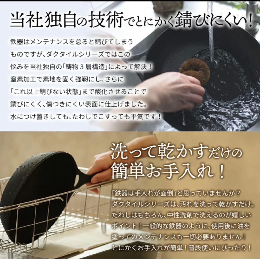 岩鉄鉄器　フライパン　26cm 新品　外箱付