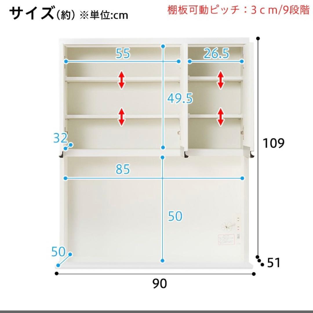 年末大幅値引！ ニトリ UV鏡面 食器棚 90 レジューム キッチンボード 高級