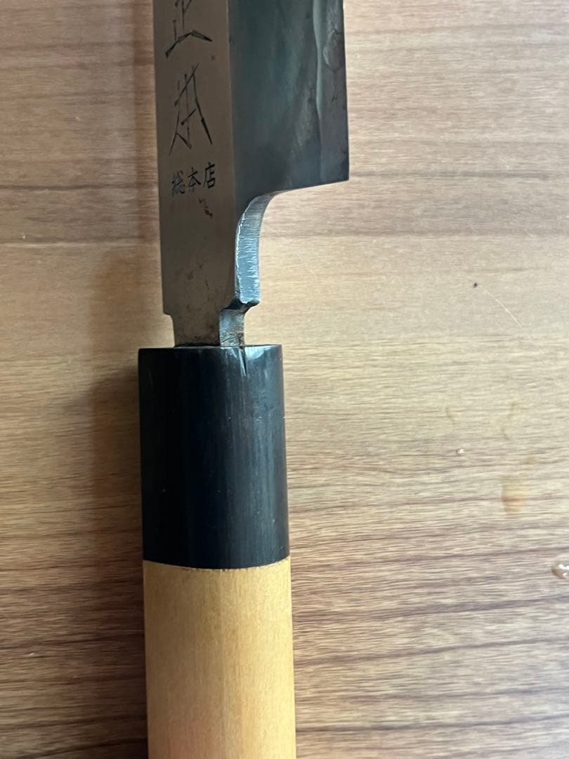 包丁 和包丁 柳刃包丁 正本総本店 本霞 青鋼 鞘付