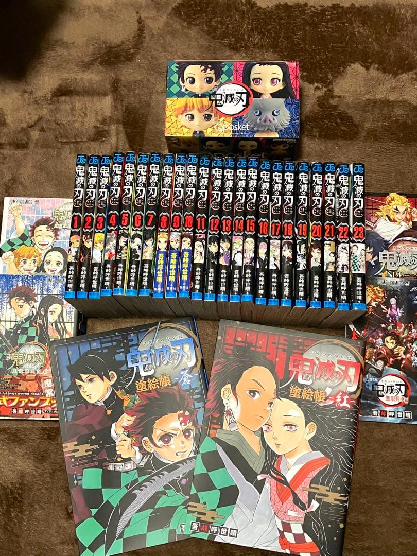 ゆ*な様 鬼滅の刃 全巻 おまけ付き