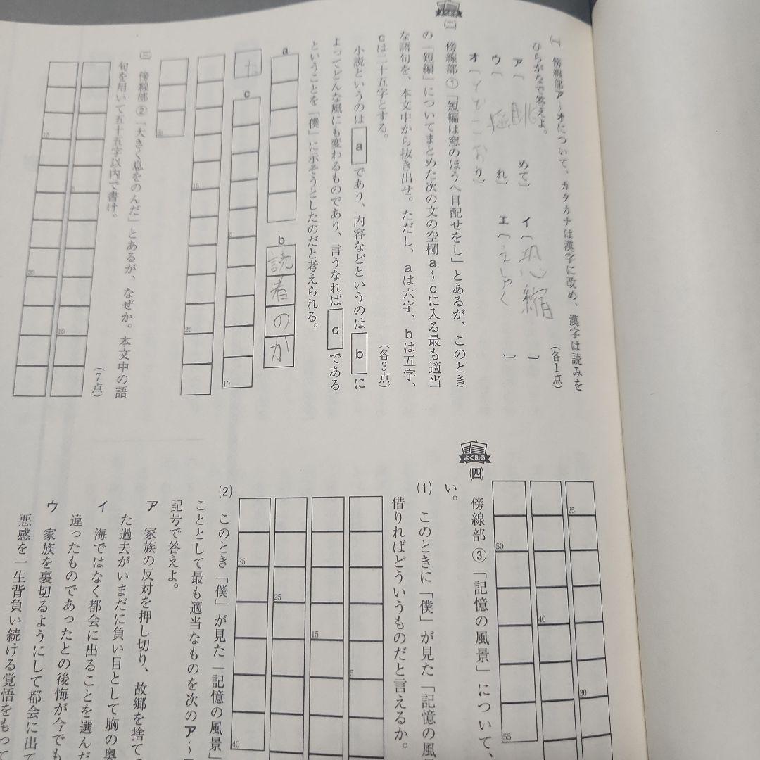 Challenge高校2年生用