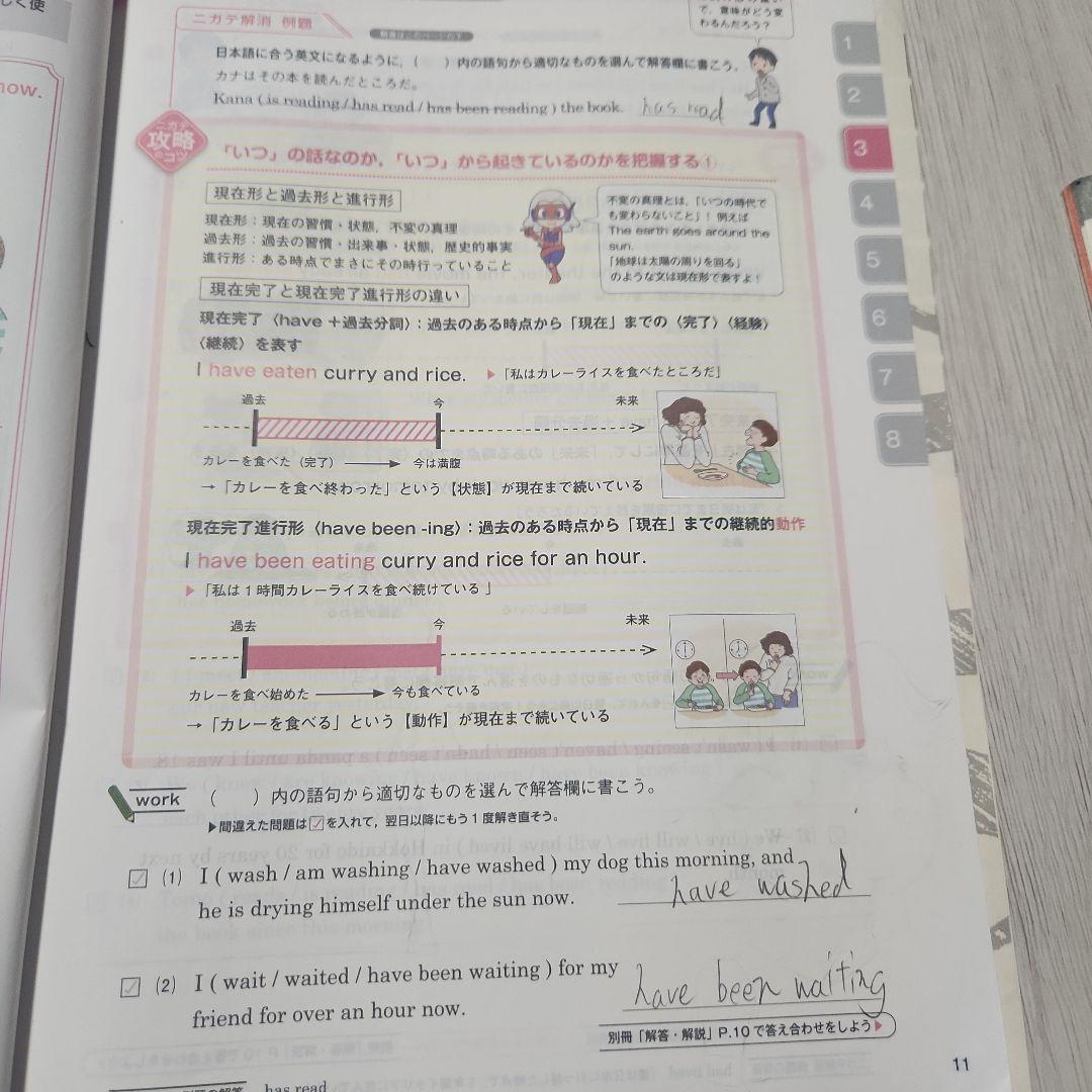 Challenge高校2年生用