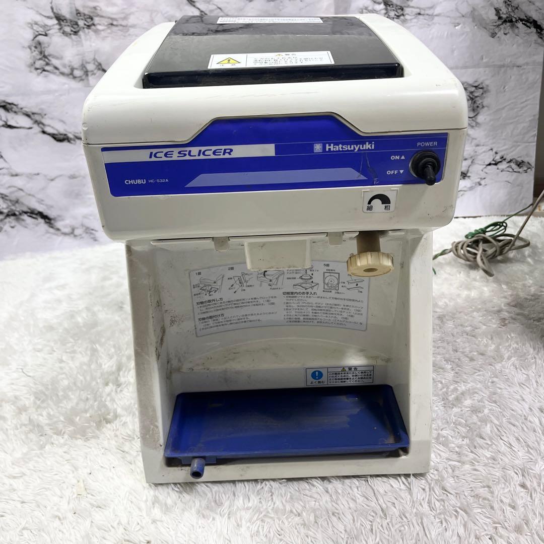 業務用かき氷機 初雪 HATSUYUKI HC-S32A ICE SLICER