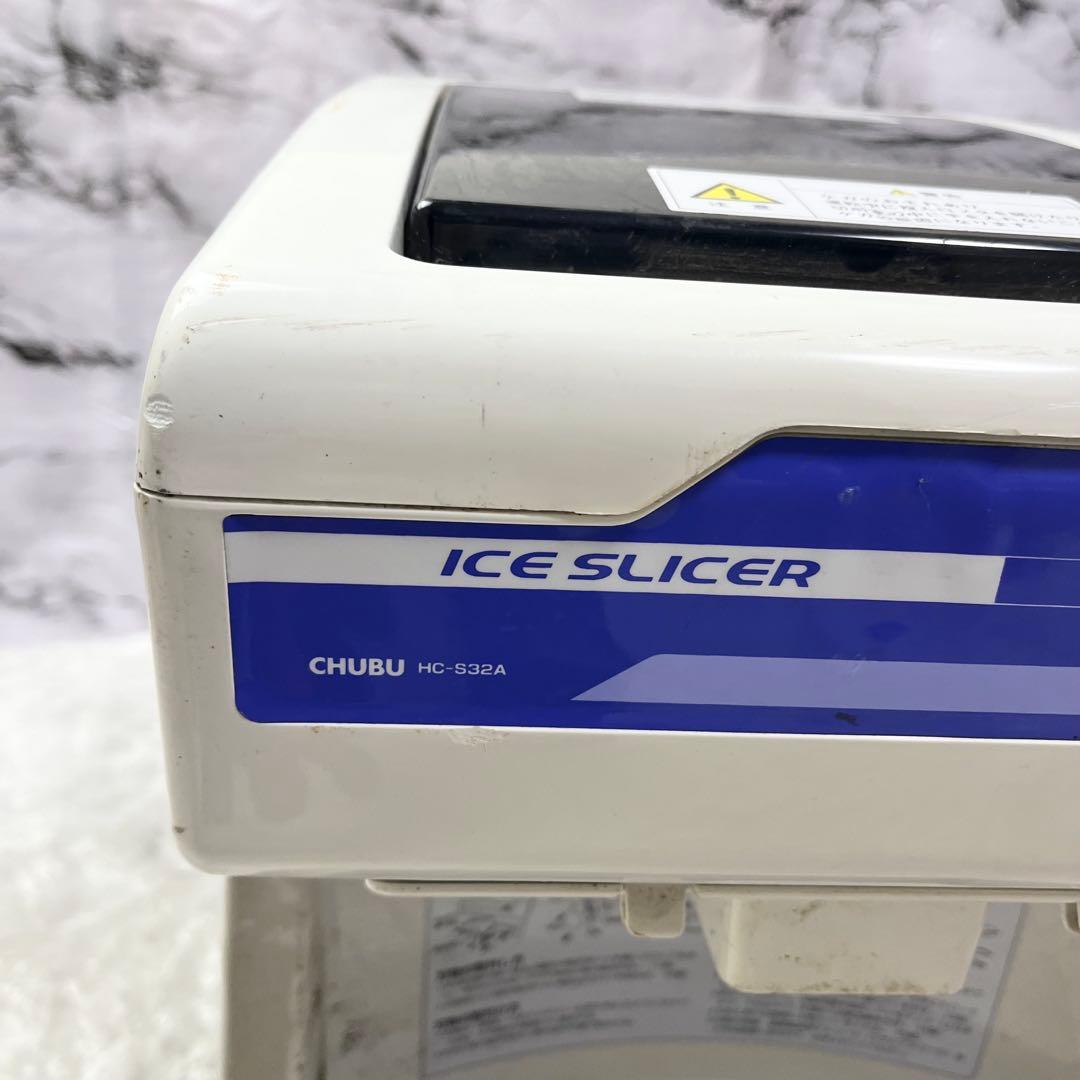 業務用かき氷機 初雪 HATSUYUKI HC-S32A ICE SLICER