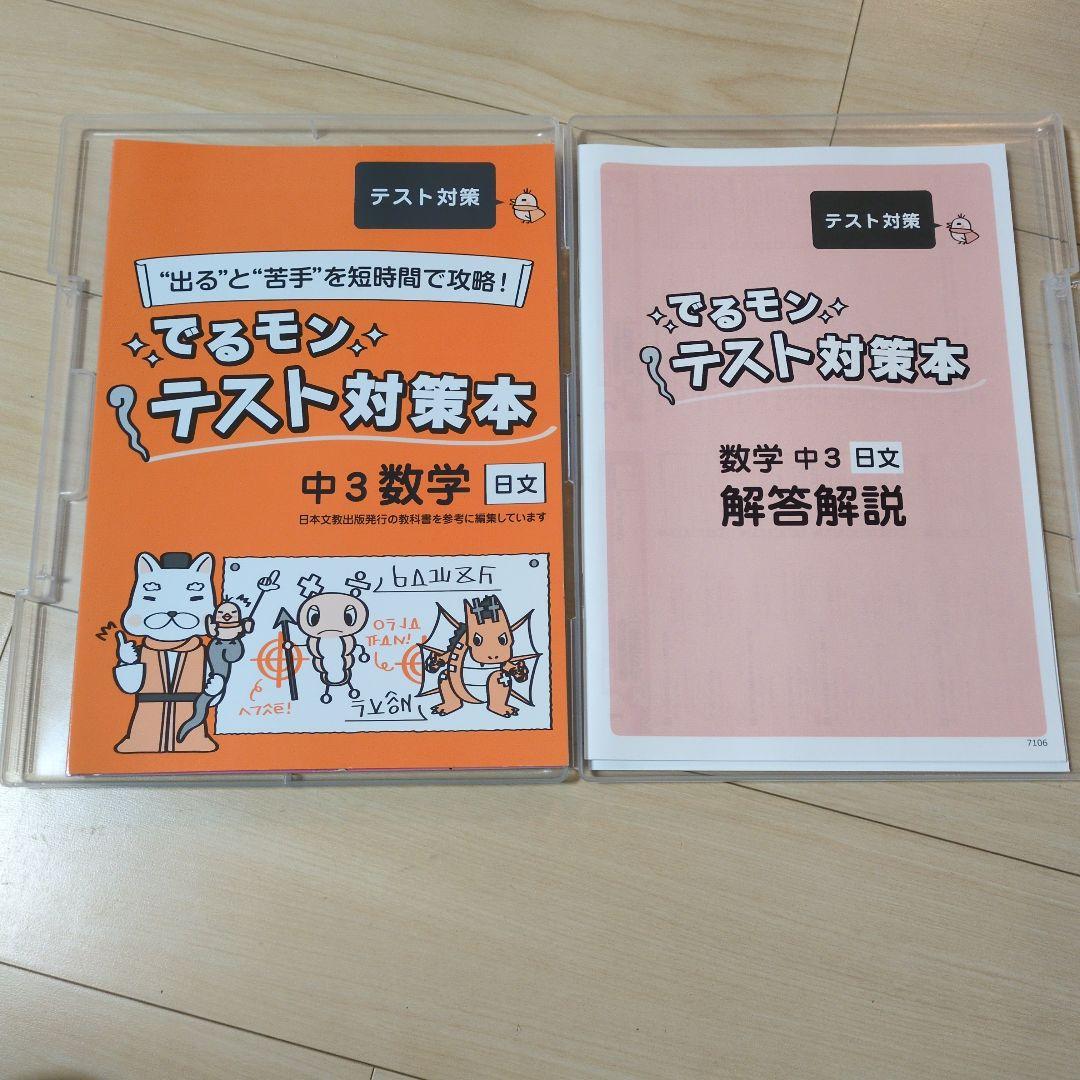学習ゼミ メイトホームスタディ 全科目