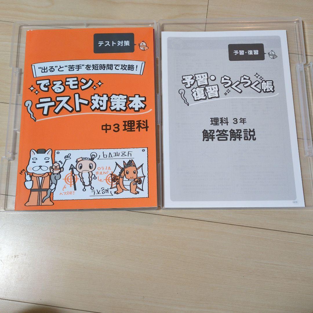 学習ゼミ メイトホームスタディ 全科目