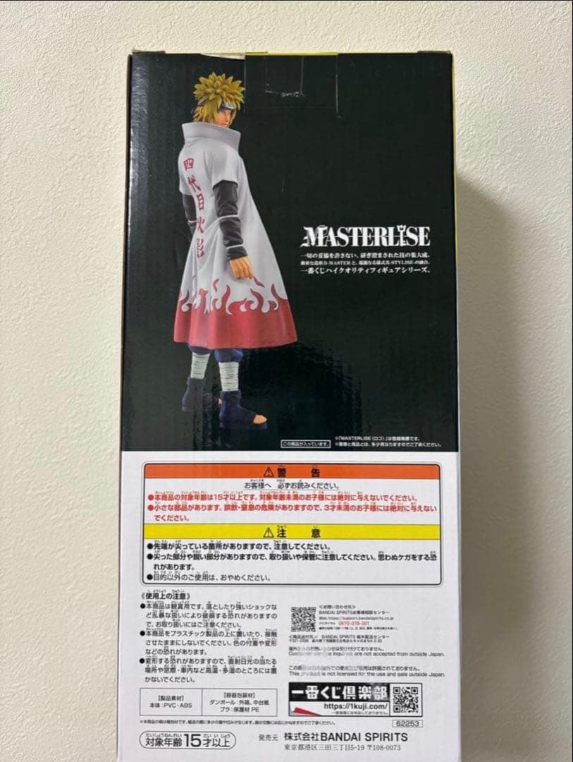 一番くじ NARUTO ナルト 疾風伝 紡がれる火の意志　ラストワン 波風ミナト