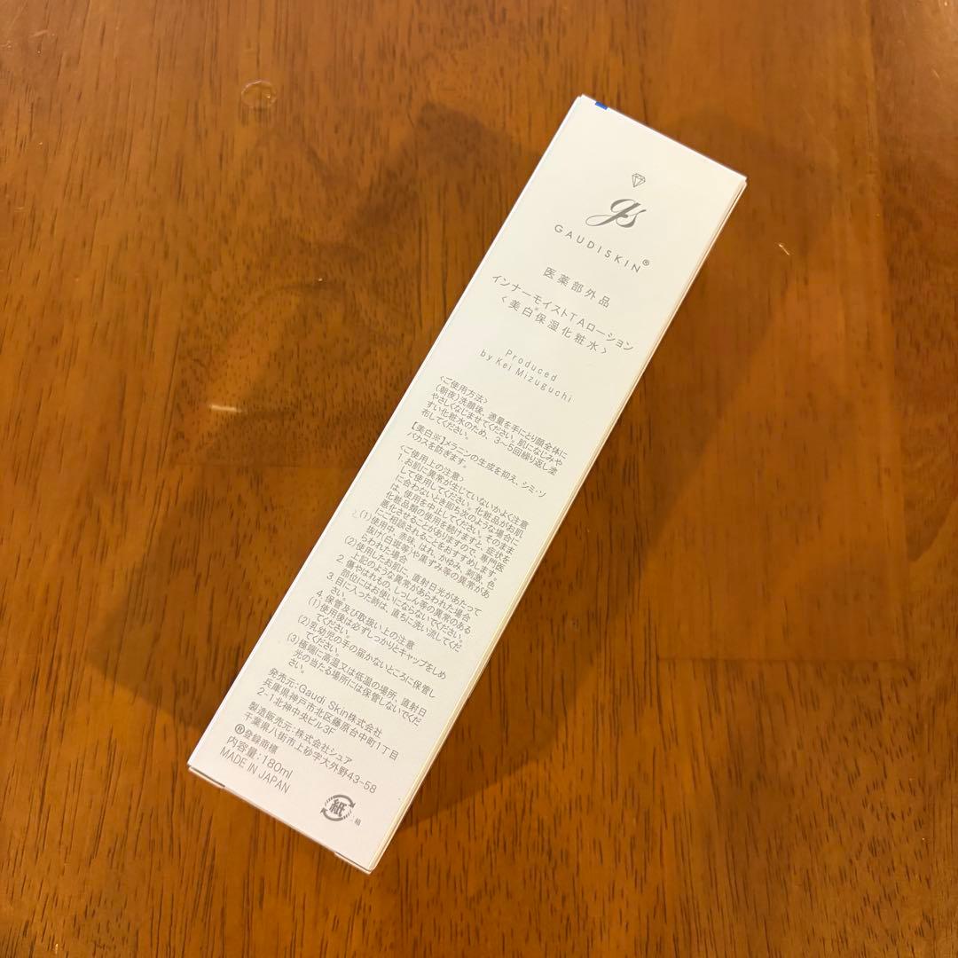 ガウディスキン インナーモイストTAローション 180ml