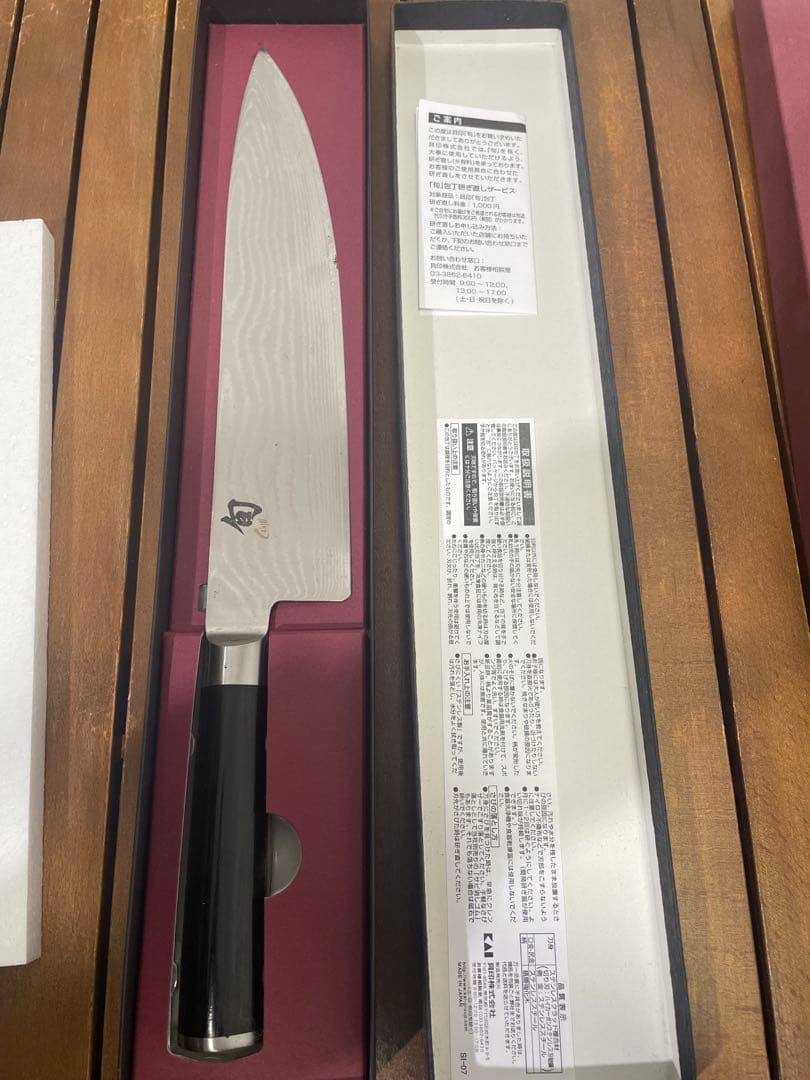 貝印　旬　出刃　柳刃　シェフズナイフ　３本セット