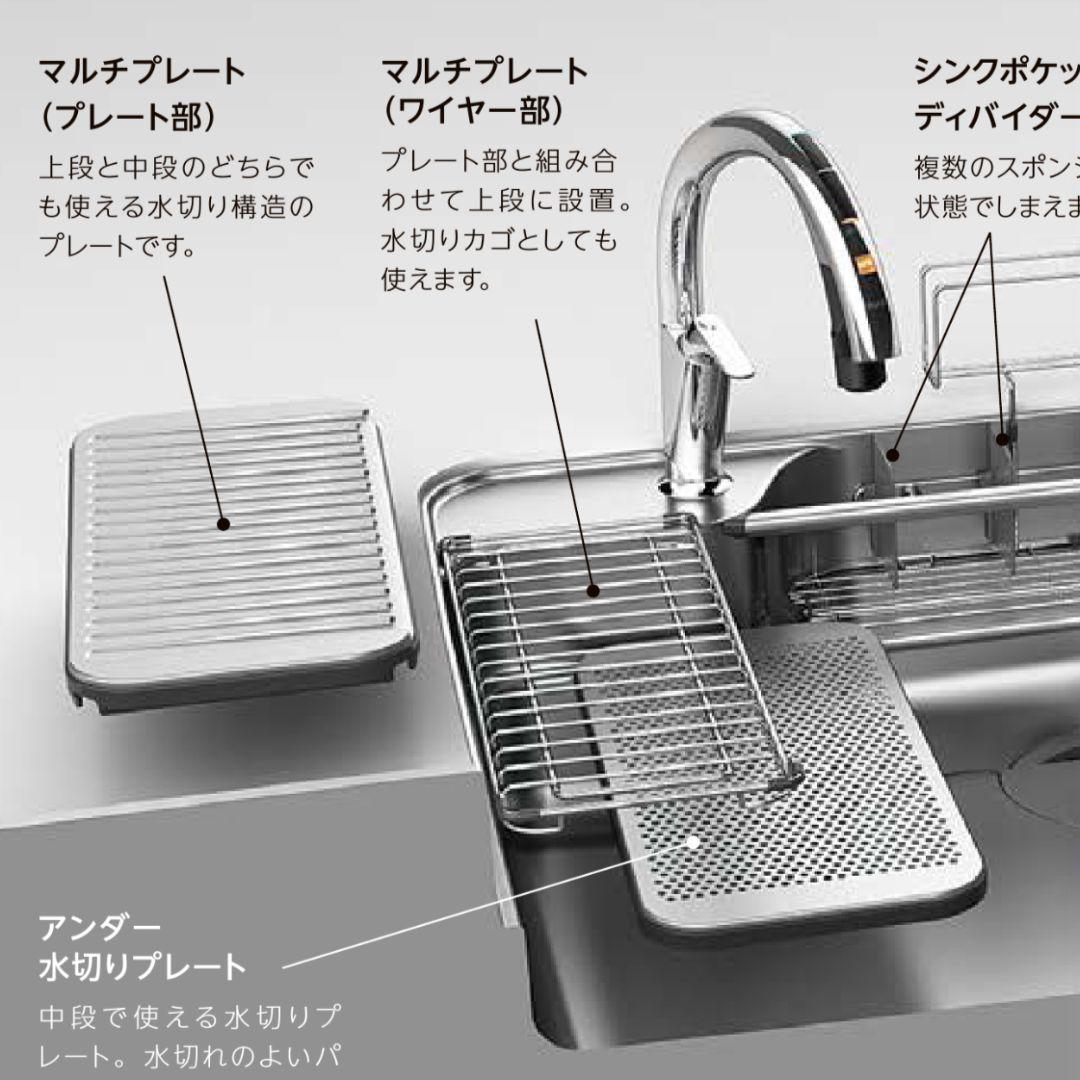 【美品】リクシルWサポートシンク用ステンレスマルチプレート３点セット