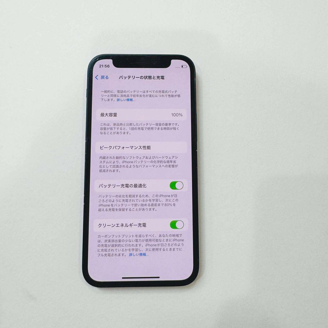 iPhone 13 mini 128GB SIMフリー 美品バッテリー100％