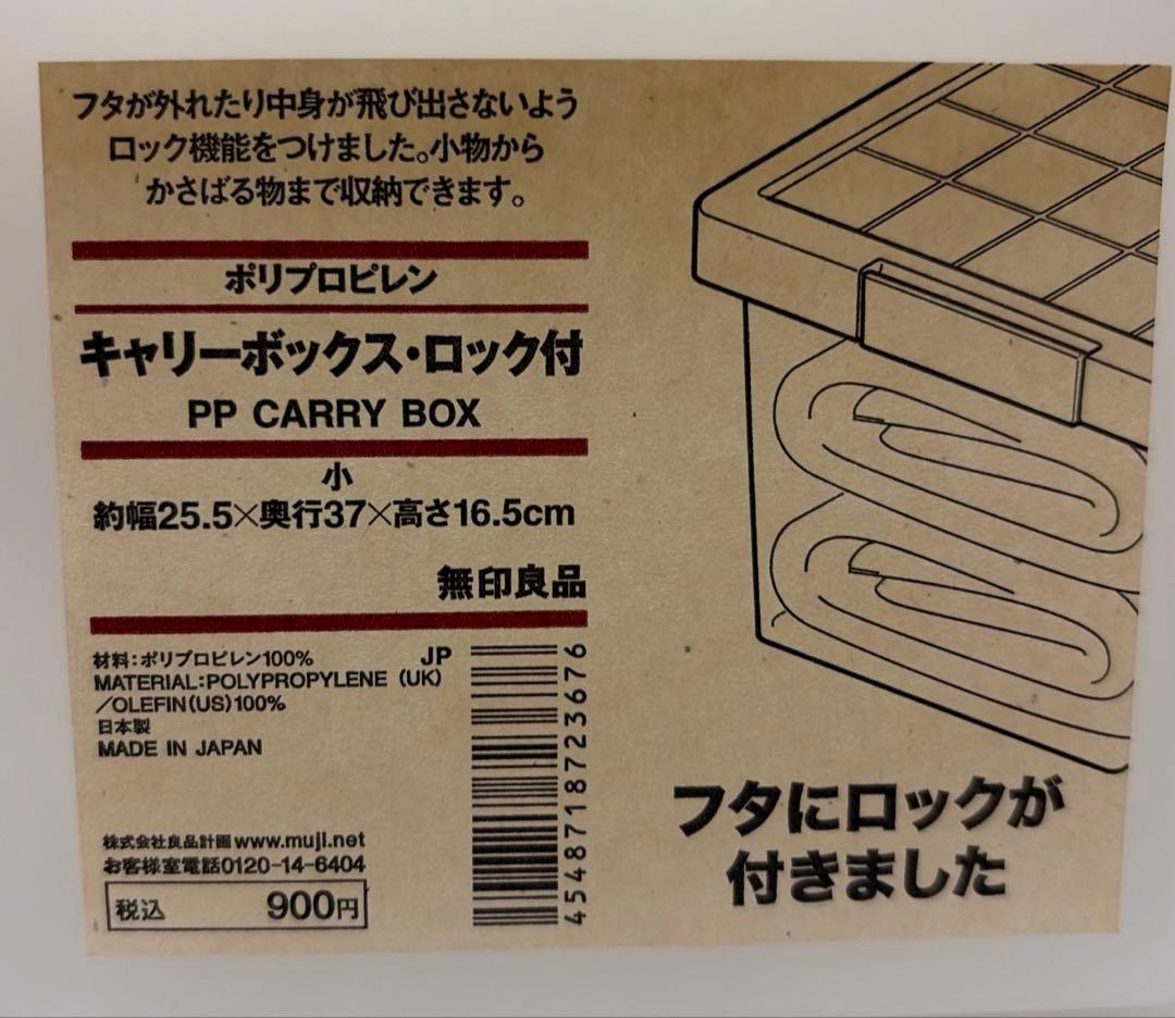 販売終了品　ポリプロピレンキャリーボックス ・ロック付　6個セット