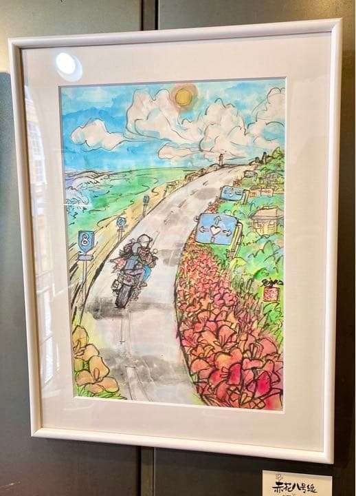 赤花八号線 カンナ8号線 inspired by Yumingユーミン