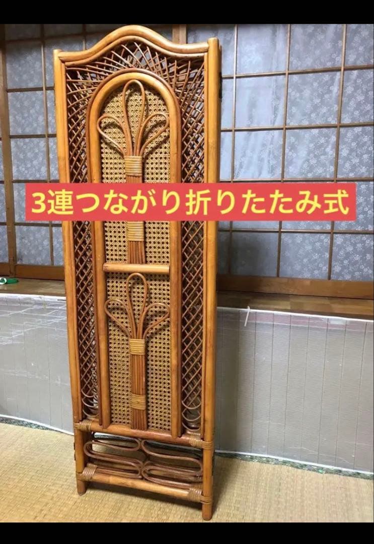 ❣️衝立　パーテーション　屏風ラタン　間仕切り目隠しレトロ　木製３連　キッチン玄関