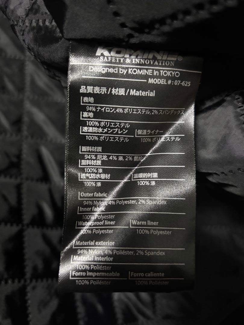 コミネ ライディングジャケット 手袋セット