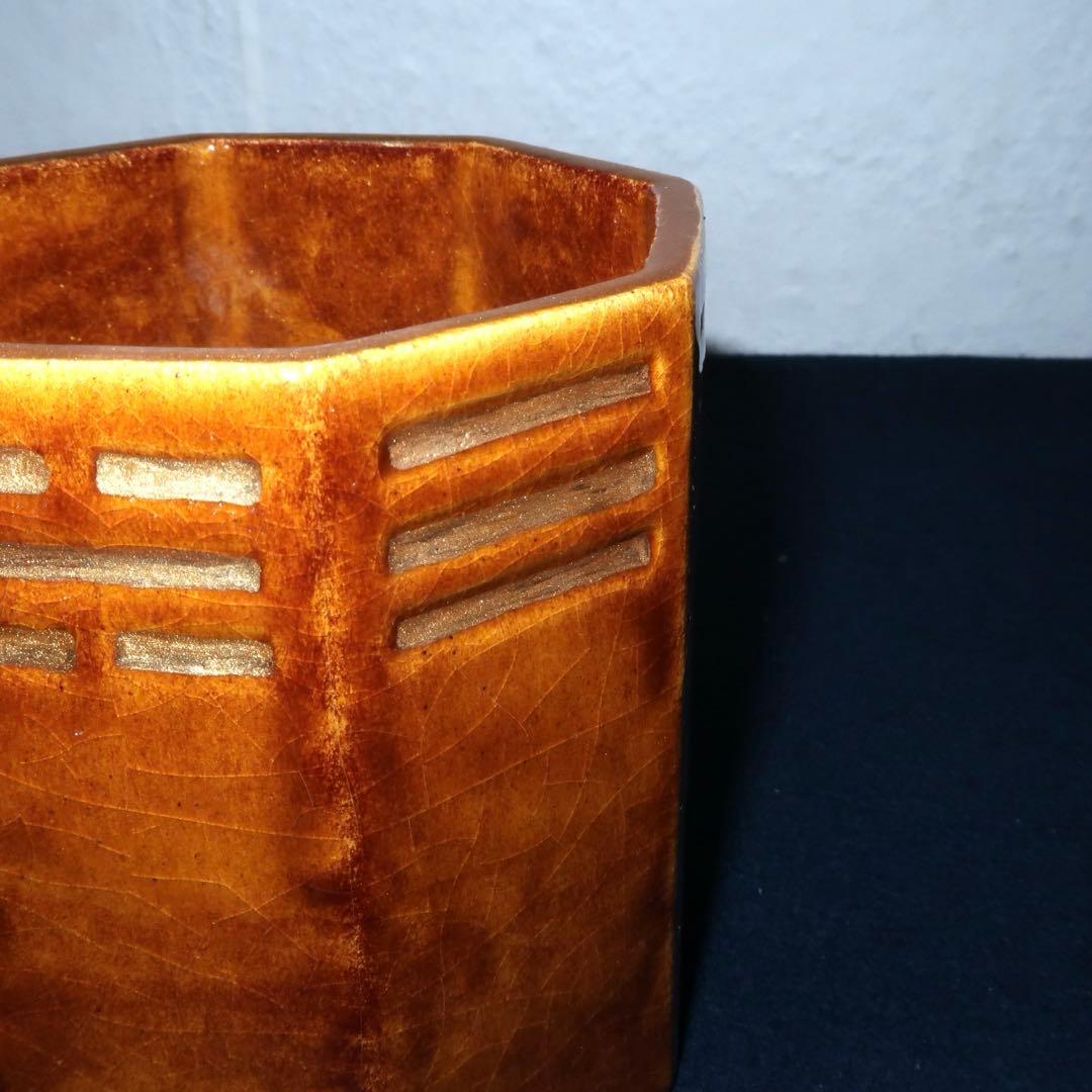 【茶道具】吉村楽入作　飴釉八卦火入