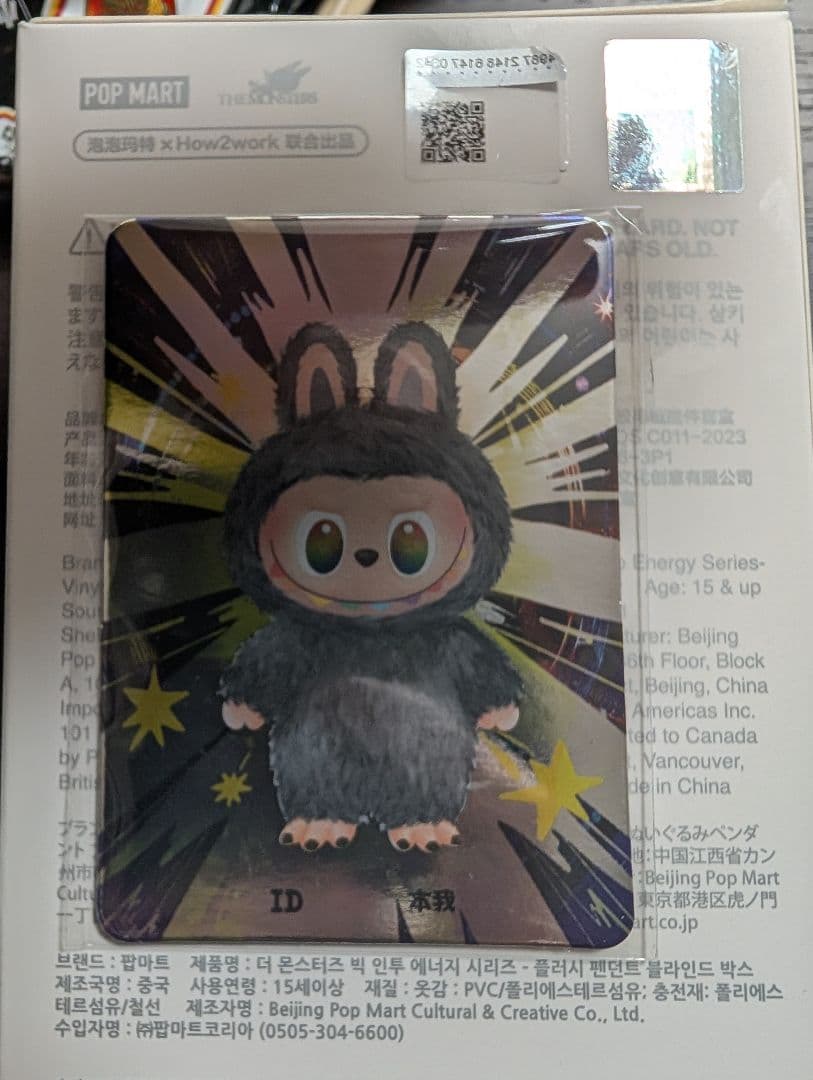 ラブブ　シークレット