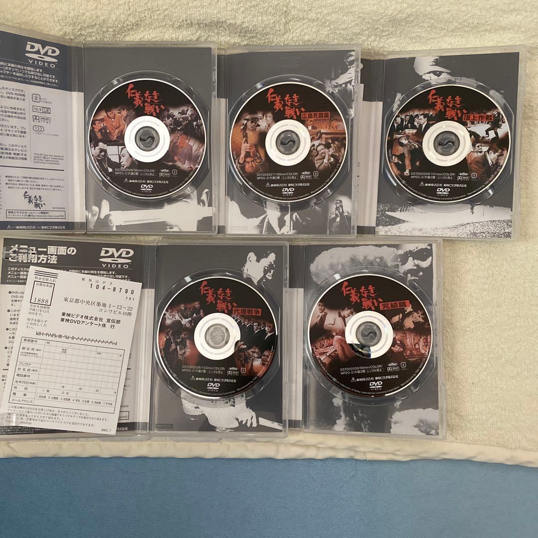 仁義なき戦いDVD