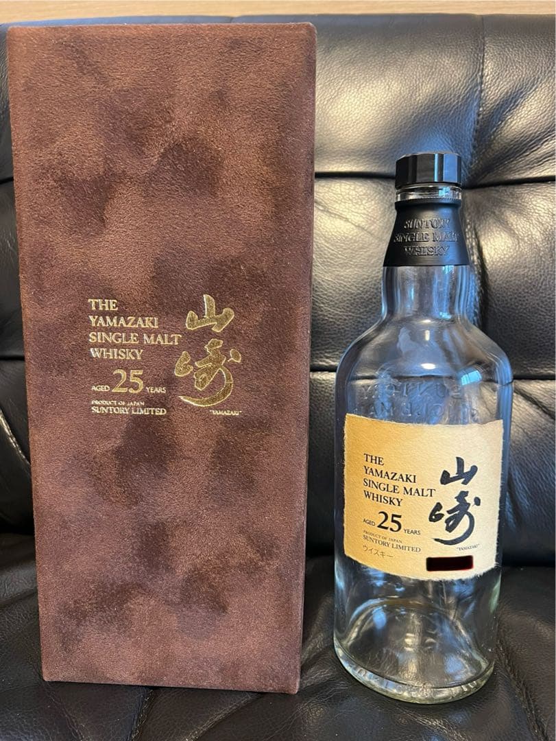 【超希少】山崎25年 空き瓶 シングルモルトウイスキー 未洗浄 ベロア箱